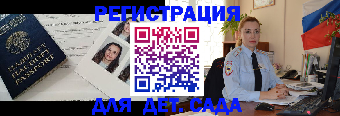 временная регистрация в Каргополе