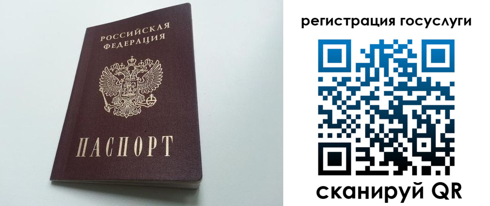временная регистрация для школы в Каргополе