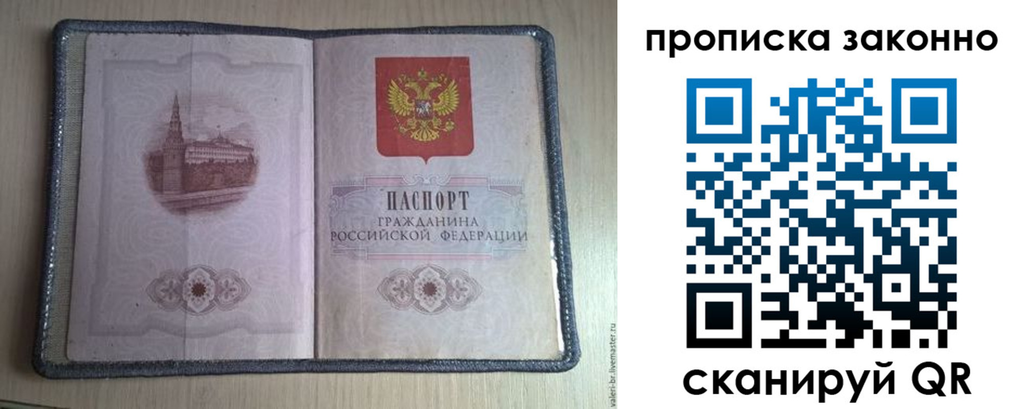 прописка для военкомата в Каргополе
