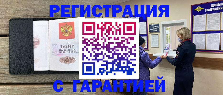 временная регистрация собственник в Каргополе