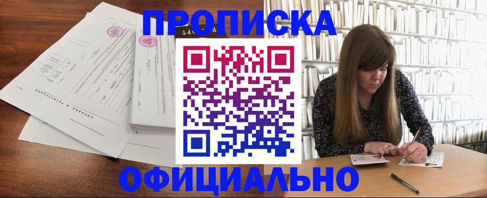 прописка для работы в Каргополе