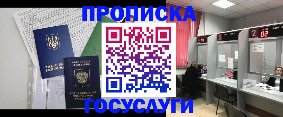 прописка для кредита в Каргополе