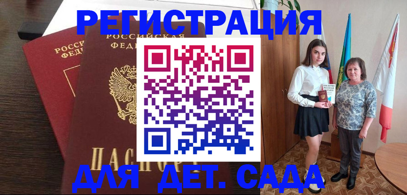 прописка для кредита в Каргополе