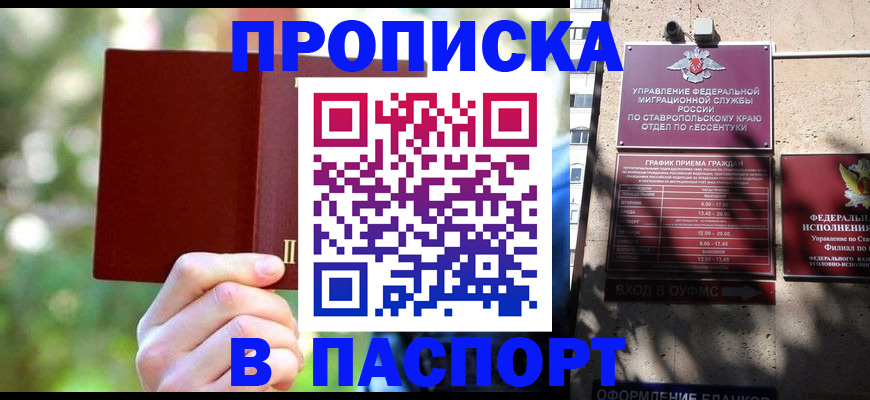 временная регистрация надежно в Каргополе
