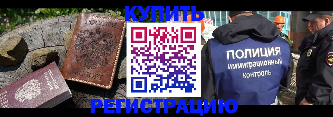 прописка от собственника в Каргополе