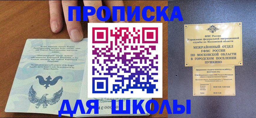 прописка иностранных граждан в Каргополе