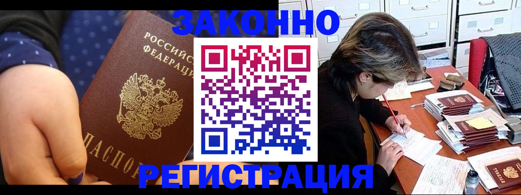 прописка для военкомата в Каргополе